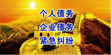 息县要账公司